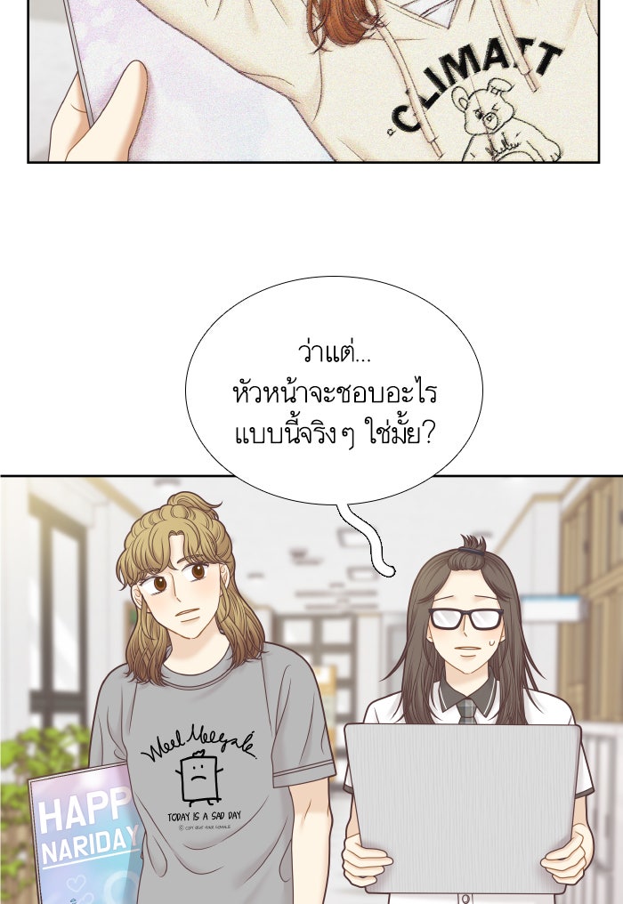 โลกสดใสวัยสีชมพู - หน้า 10