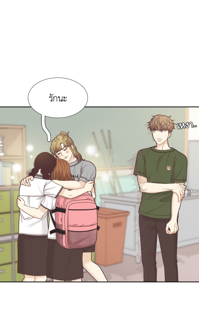 โลกสดใสวัยสีชมพู - หน้า 22