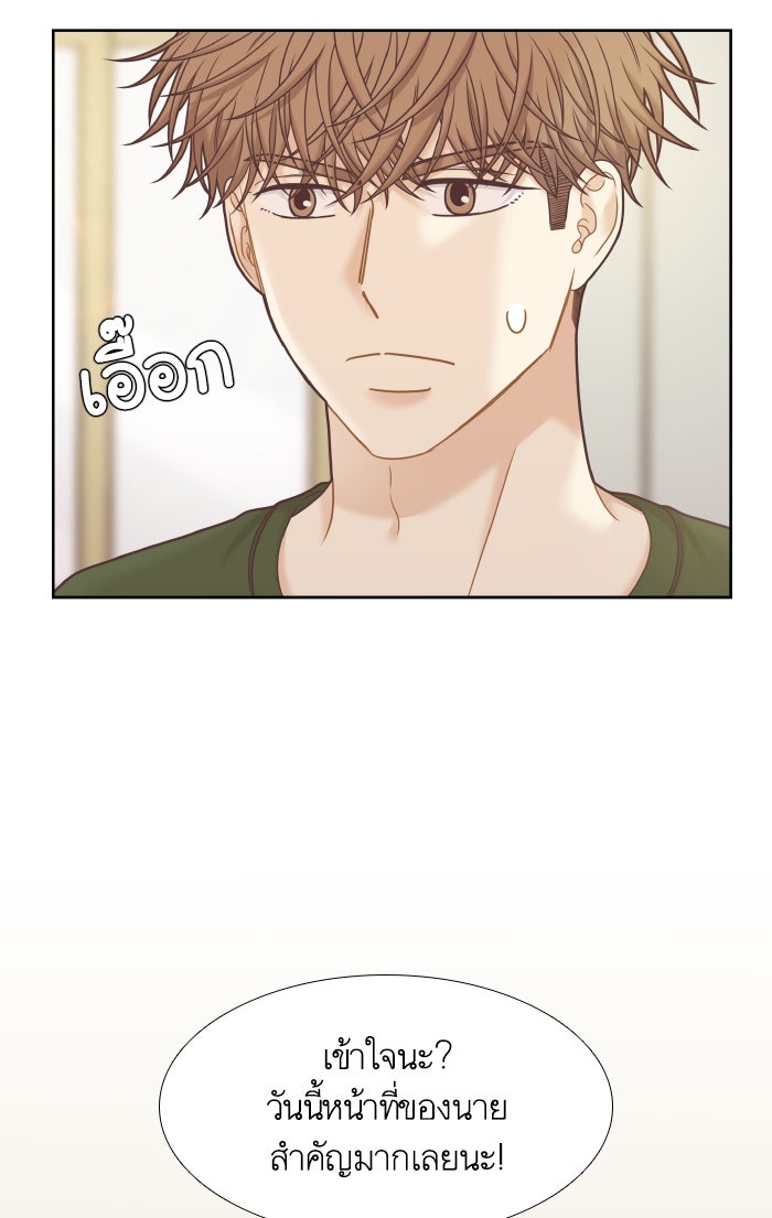 โลกสดใสวัยสีชมพู - หน้า 27