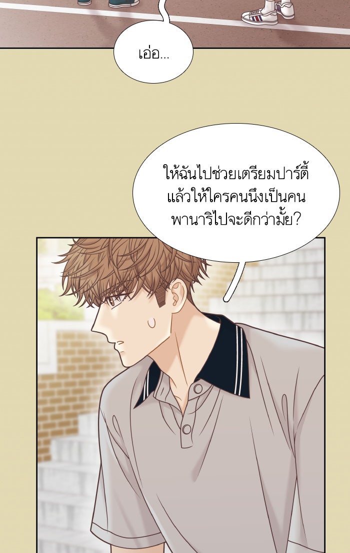 โลกสดใสวัยสีชมพู - หน้า 30