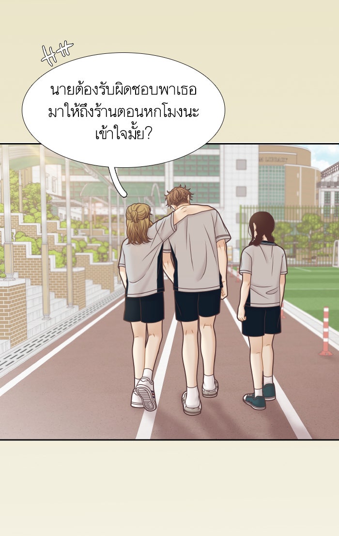 โลกสดใสวัยสีชมพู - หน้า 33
