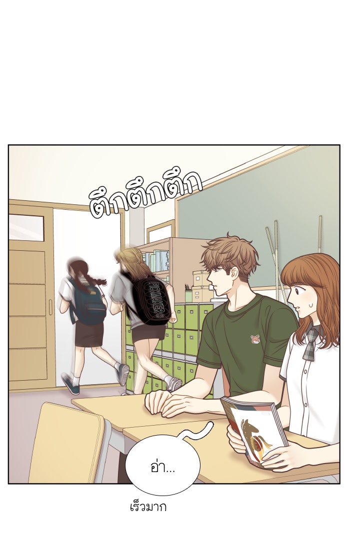 โลกสดใสวัยสีชมพู - หน้า 37