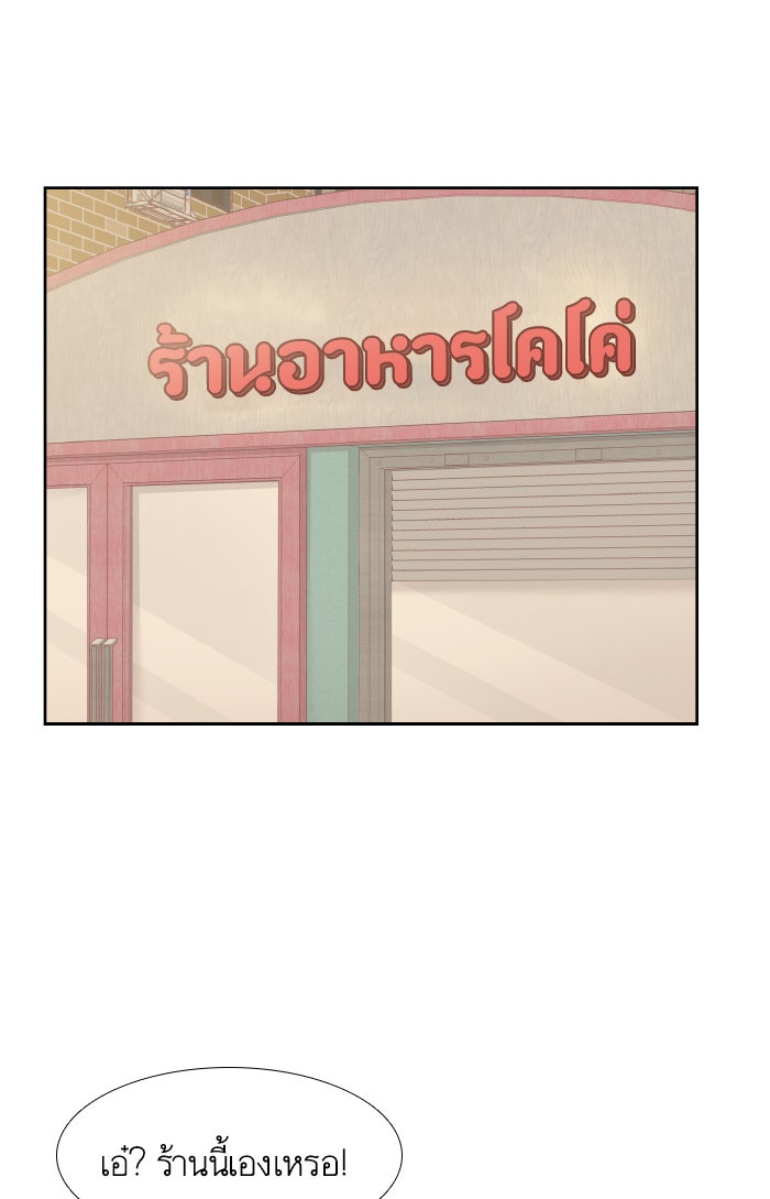 โลกสดใสวัยสีชมพู - หน้า 65