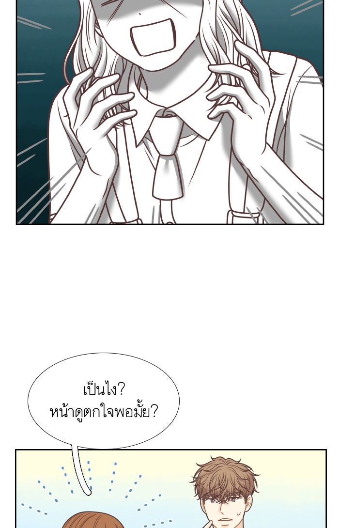 โลกสดใสวัยสีชมพู - หน้า 68