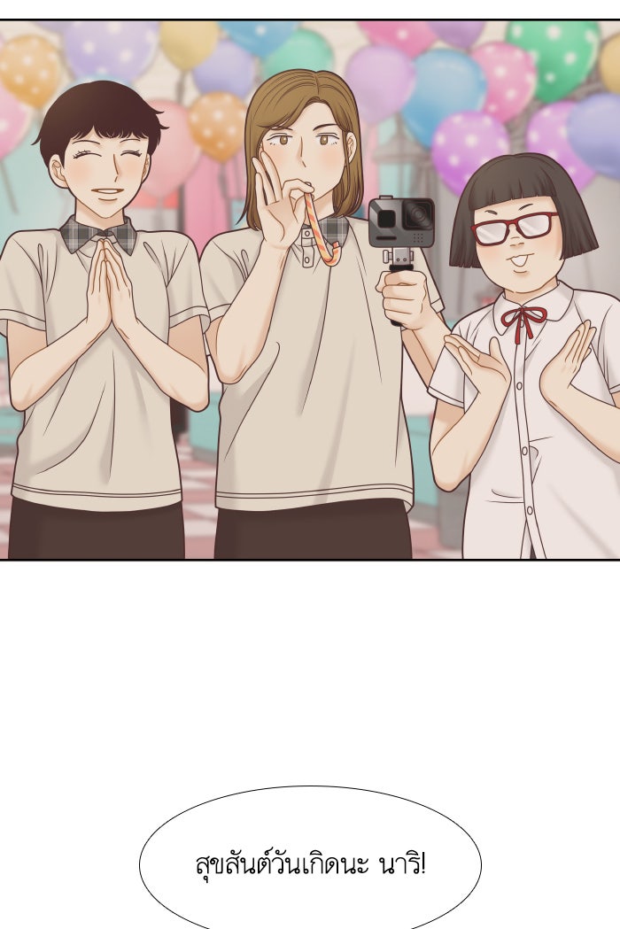 โลกสดใสวัยสีชมพู - หน้า 76