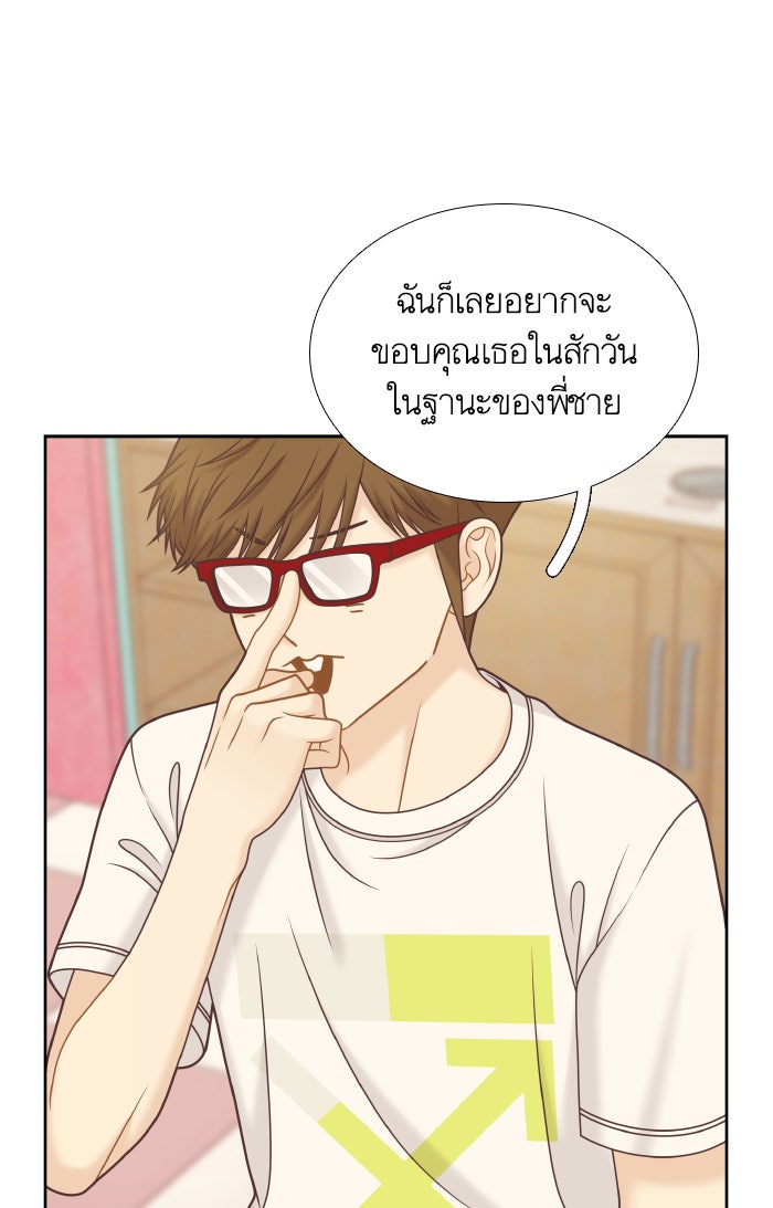 โลกสดใสวัยสีชมพู - หน้า 28