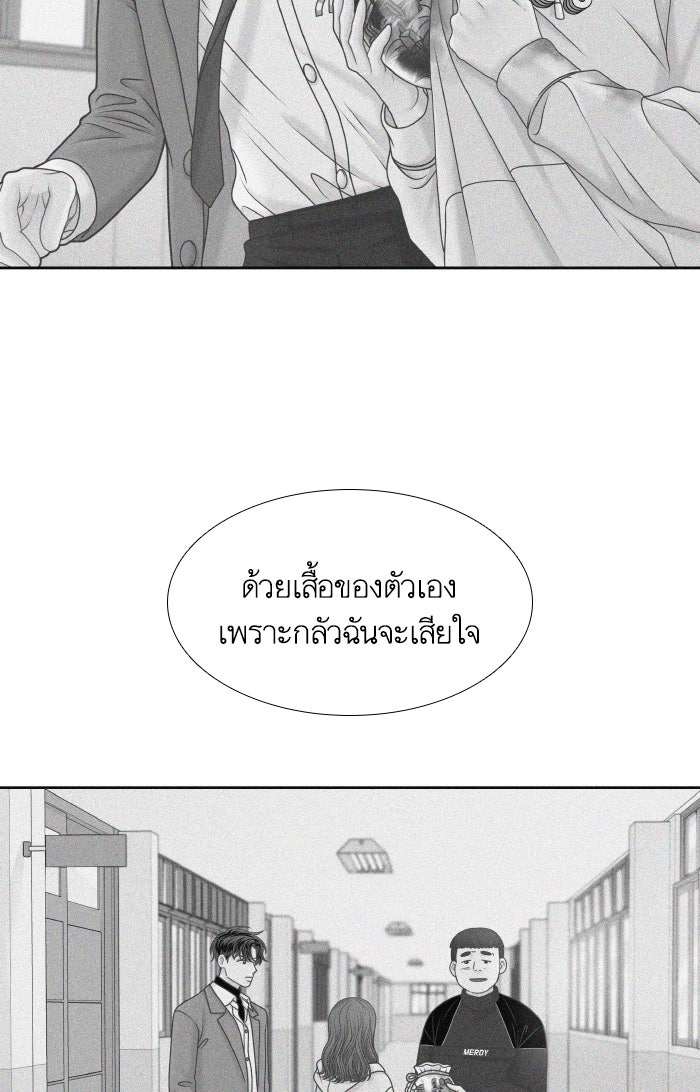 โลกสดใสวัยสีชมพู - หน้า 32