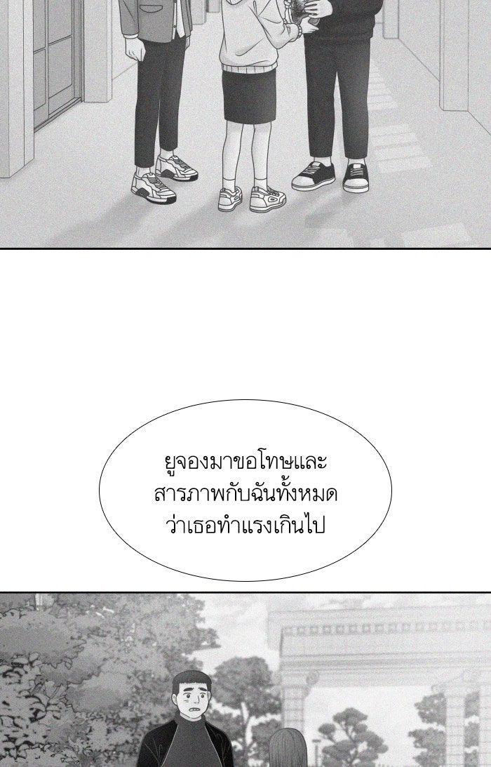 โลกสดใสวัยสีชมพู - หน้า 33