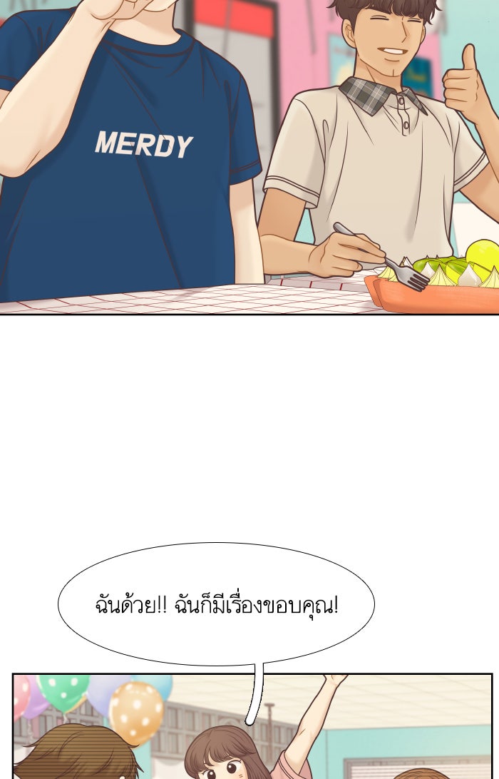 โลกสดใสวัยสีชมพู - หน้า 37