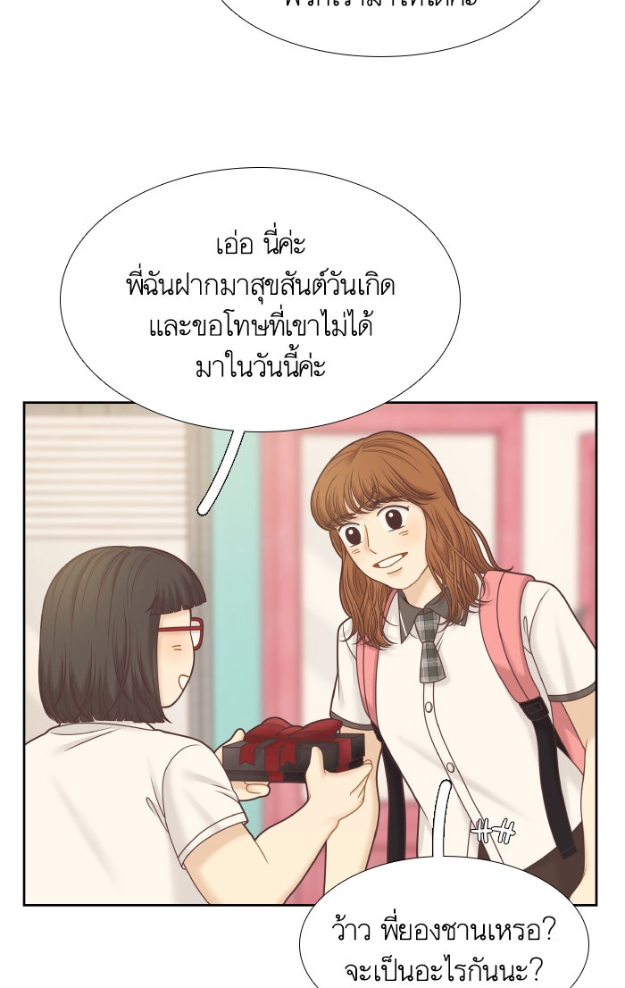 โลกสดใสวัยสีชมพู - หน้า 4