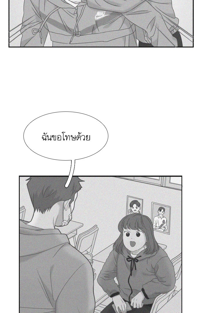 โลกสดใสวัยสีชมพู - หน้า 40
