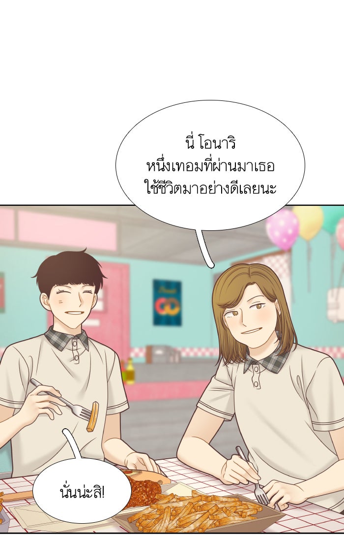 โลกสดใสวัยสีชมพู - หน้า 44