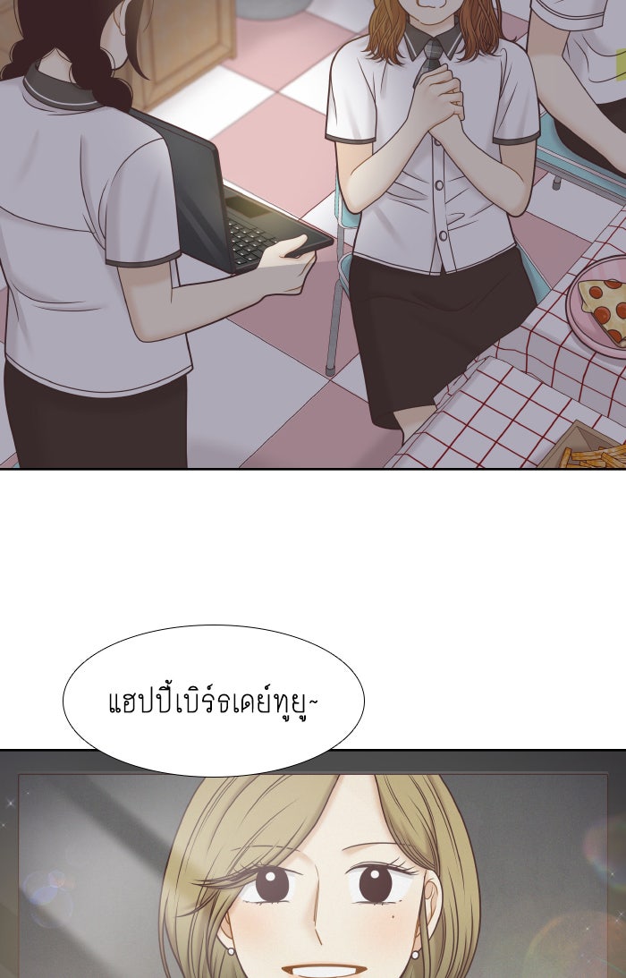 โลกสดใสวัยสีชมพู - หน้า 52