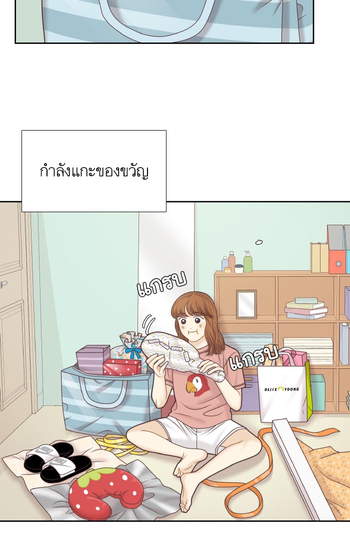 โลกสดใสวัยสีชมพู - หน้า 68