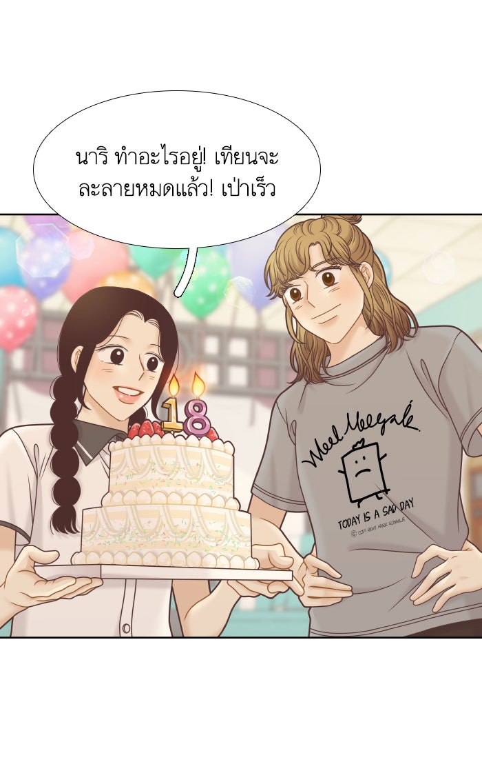 โลกสดใสวัยสีชมพู - หน้า 7