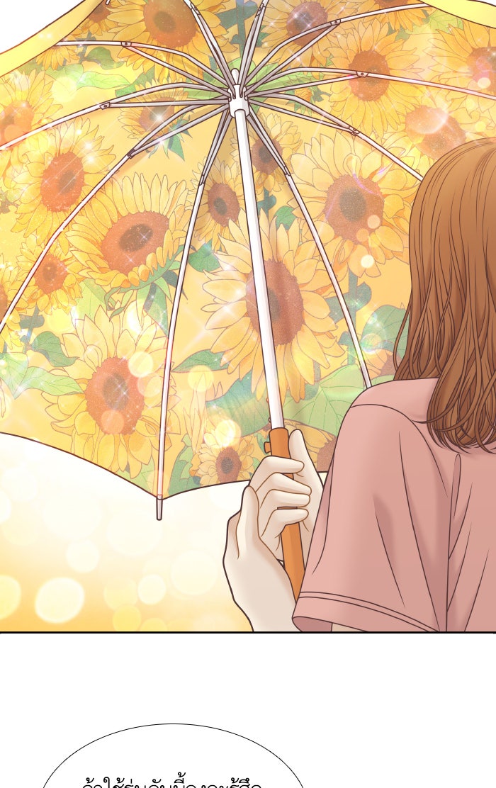 โลกสดใสวัยสีชมพู - หน้า 75