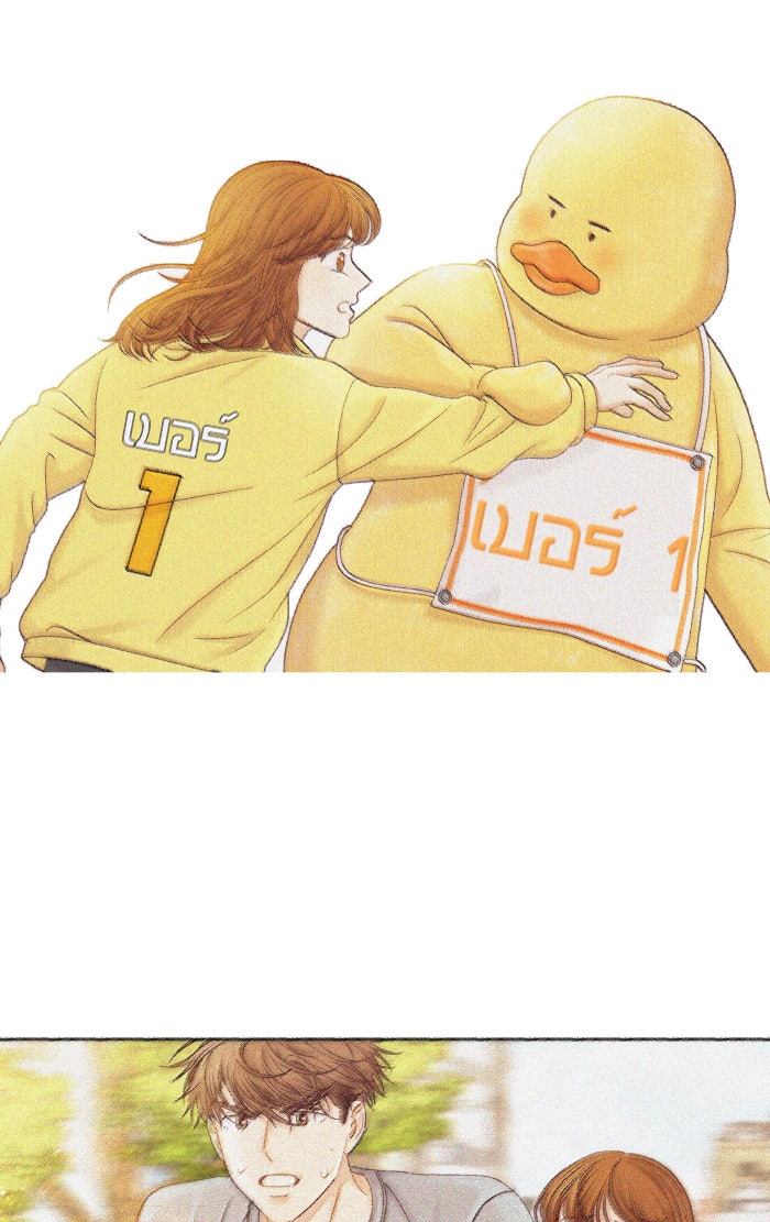โลกสดใสวัยสีชมพู - หน้า 79