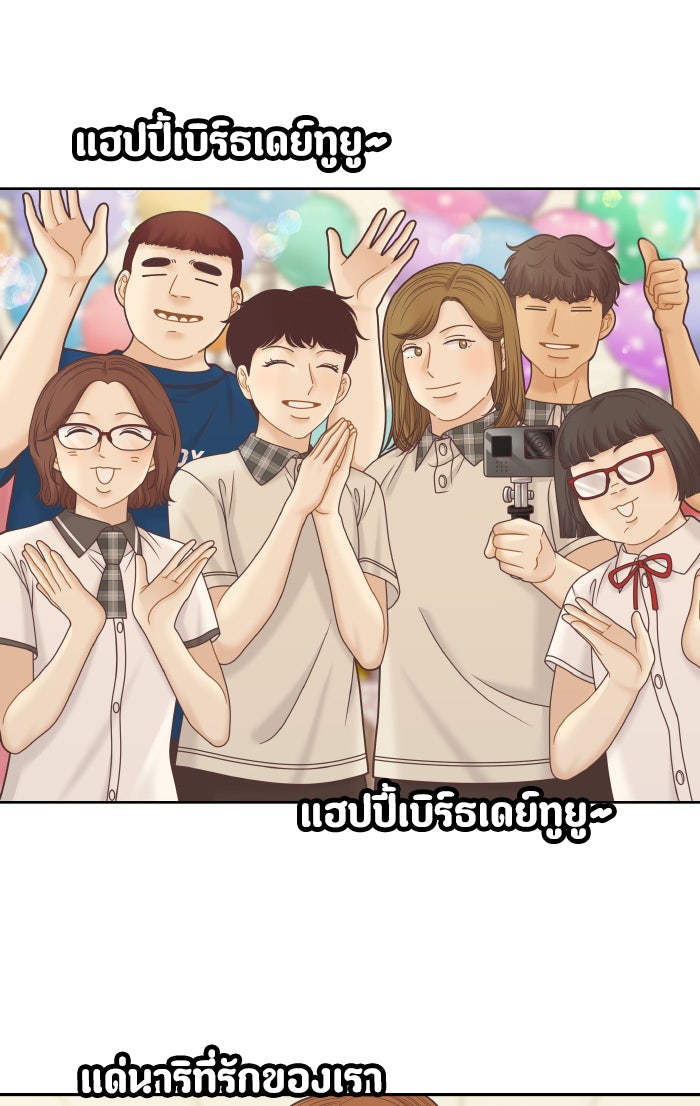 โลกสดใสวัยสีชมพู - หน้า 8