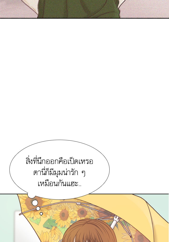 โลกสดใสวัยสีชมพู - หน้า 83