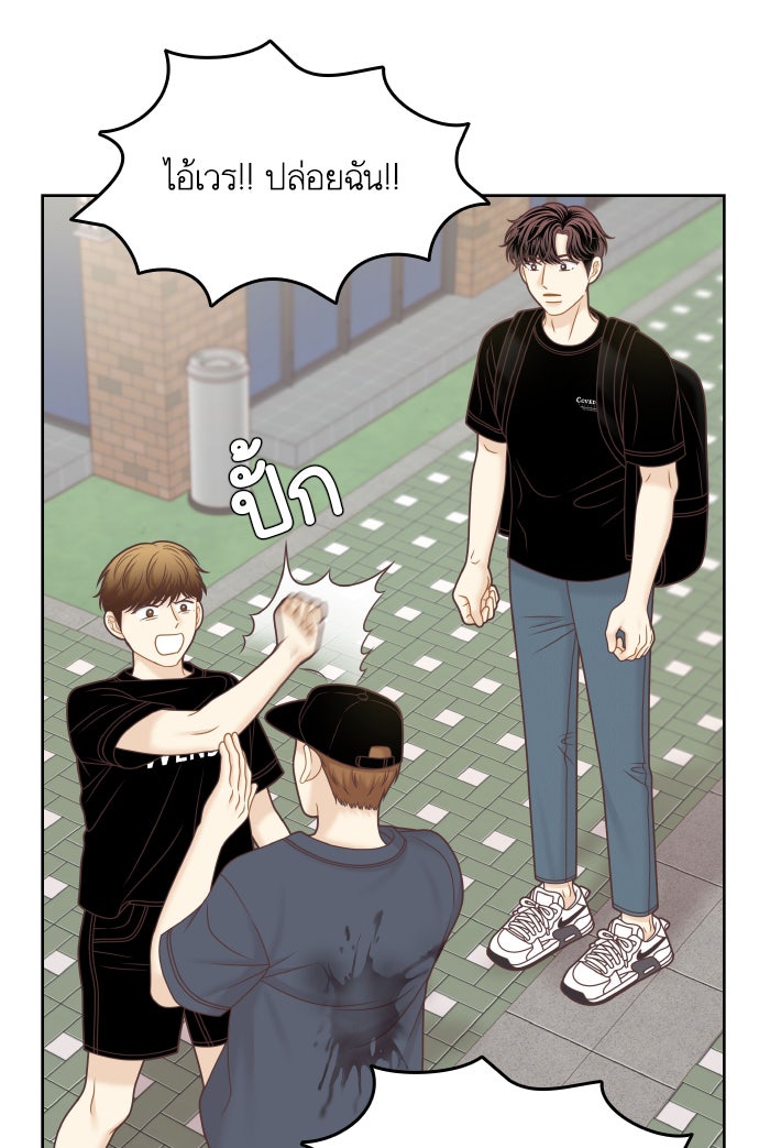 โลกสดใสวัยสีชมพู - หน้า 66