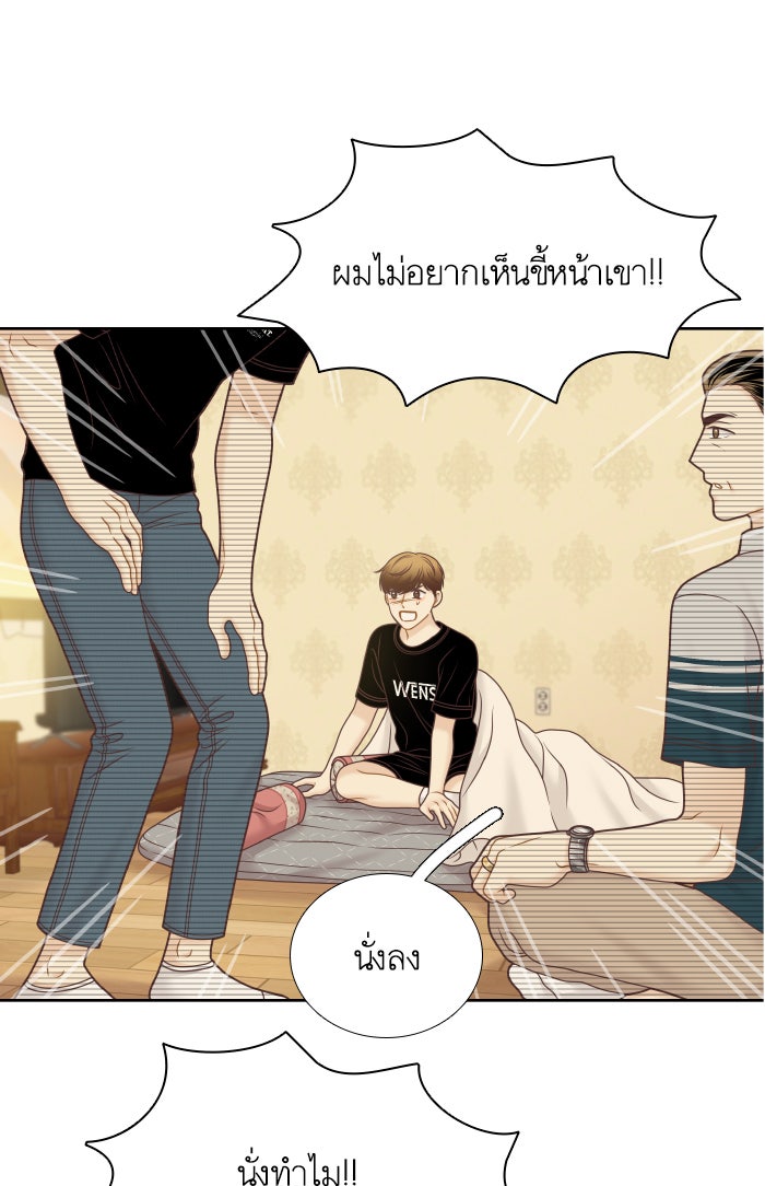 โลกสดใสวัยสีชมพู - หน้า 28