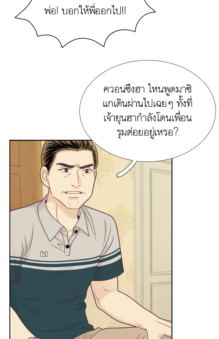 โลกสดใสวัยสีชมพู - หน้า 29