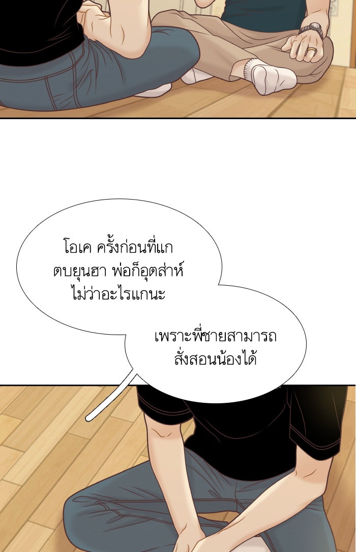 โลกสดใสวัยสีชมพู - หน้า 33