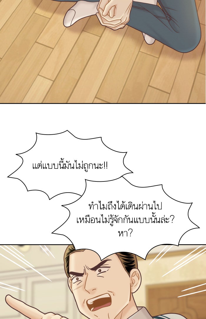 โลกสดใสวัยสีชมพู - หน้า 34