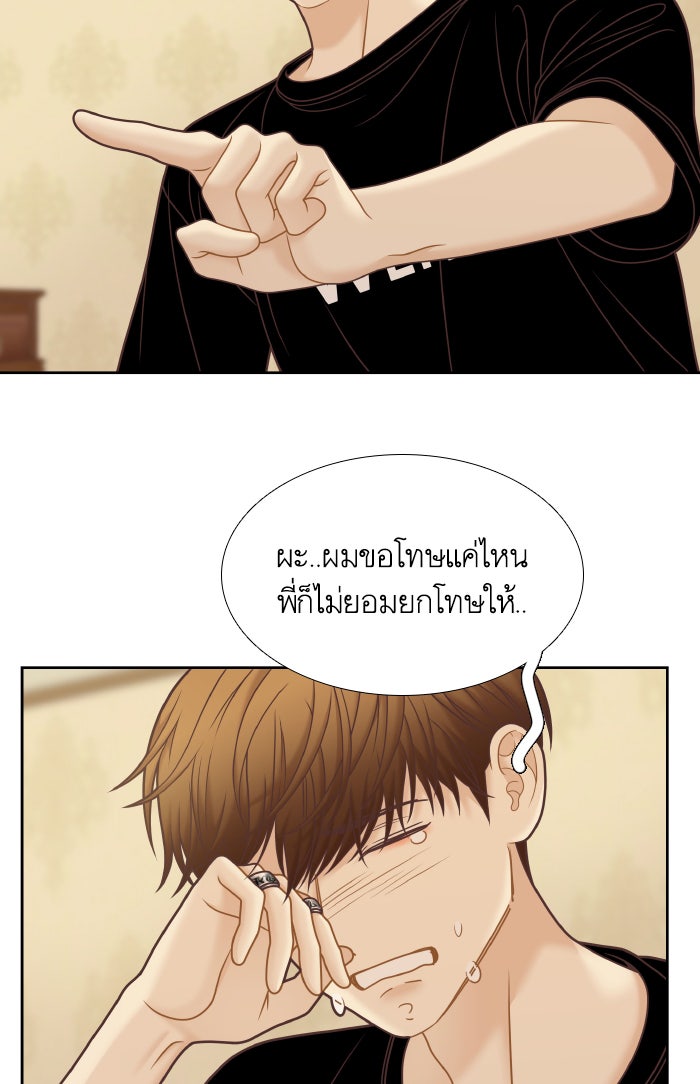 โลกสดใสวัยสีชมพู - หน้า 37