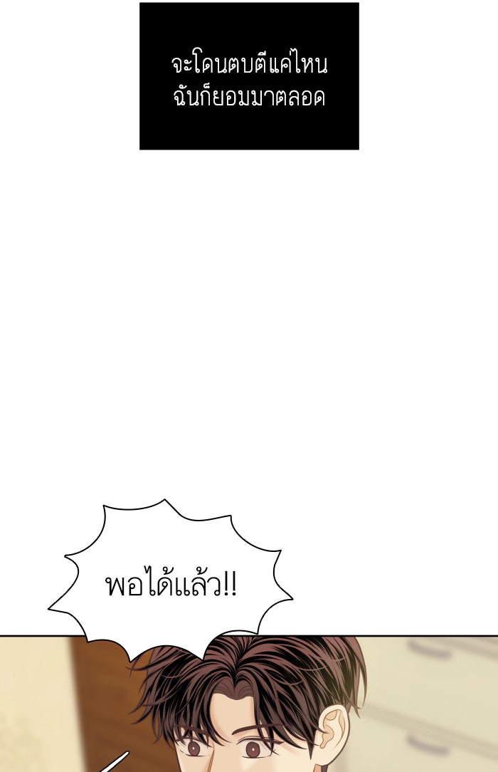 โลกสดใสวัยสีชมพู - หน้า 45