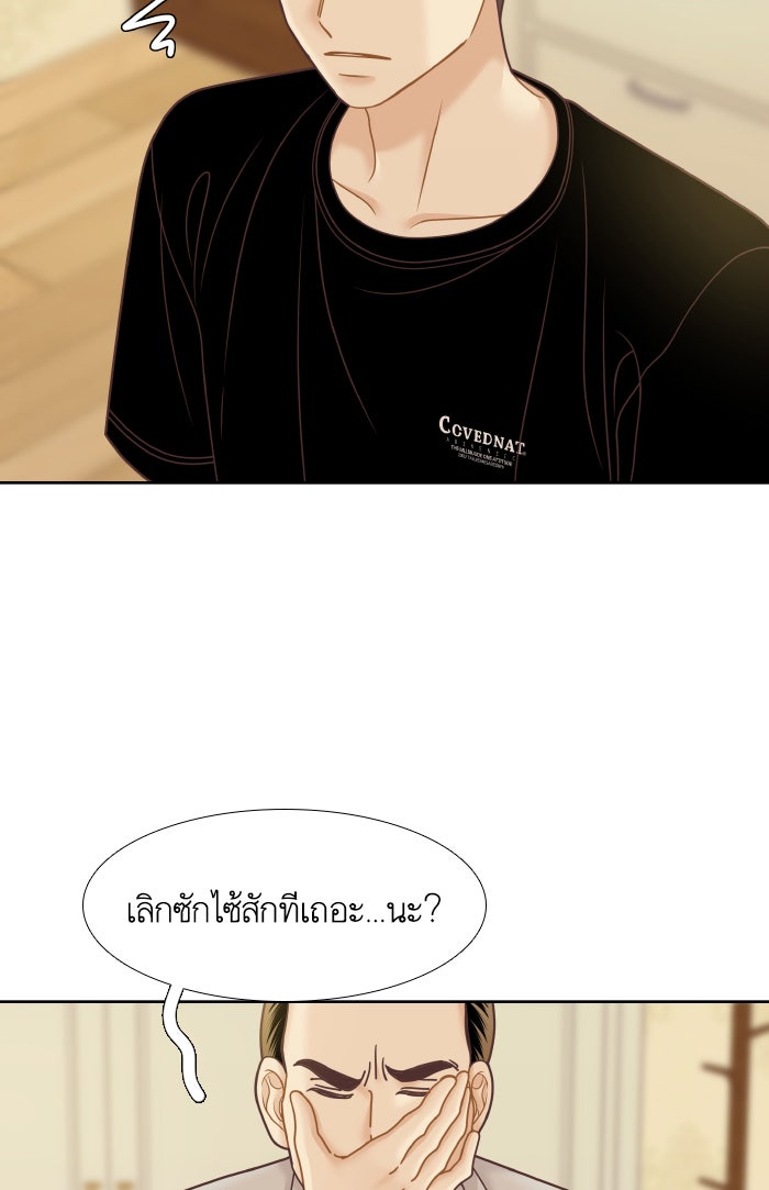 โลกสดใสวัยสีชมพู - หน้า 46