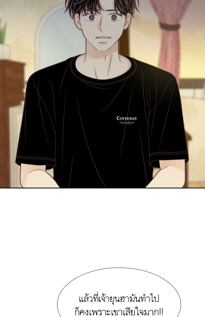โลกสดใสวัยสีชมพู - หน้า 48