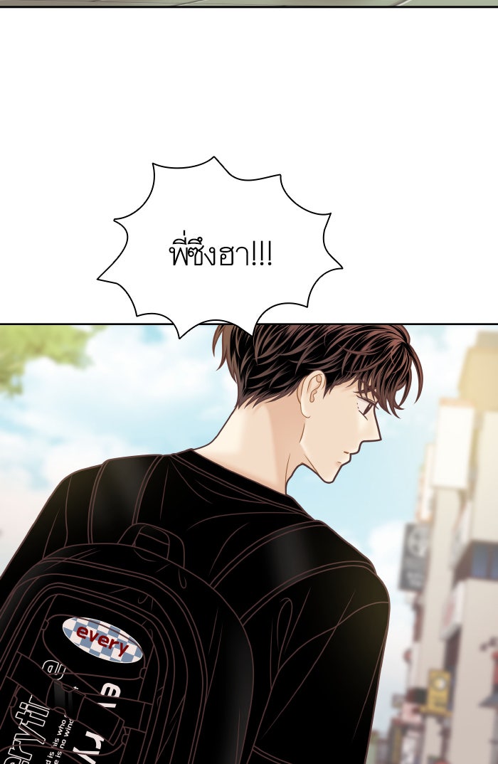 โลกสดใสวัยสีชมพู - หน้า 5