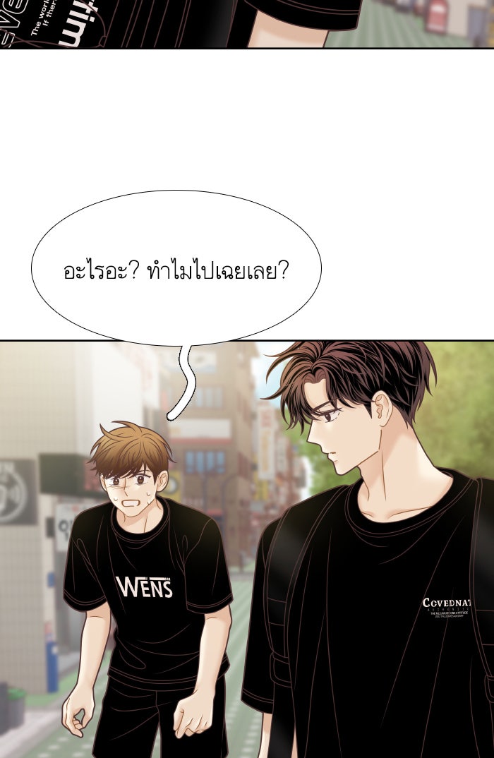โลกสดใสวัยสีชมพู - หน้า 6