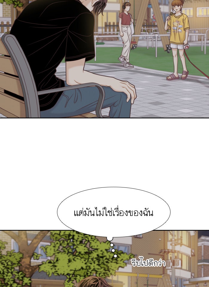 โลกสดใสวัยสีชมพู - หน้า 67