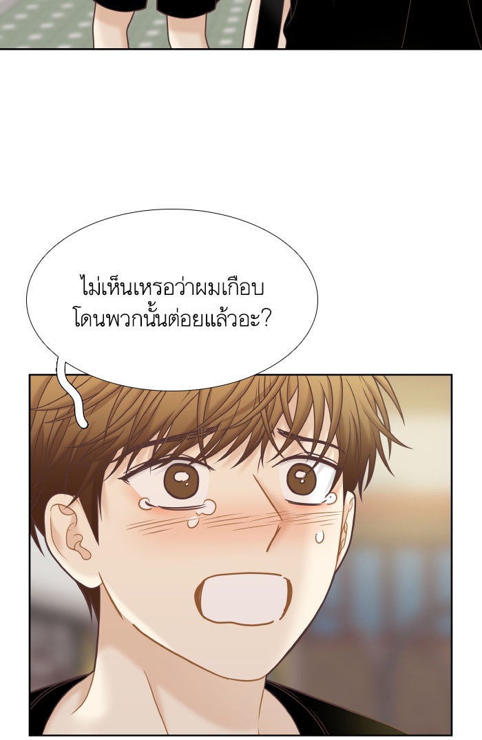 โลกสดใสวัยสีชมพู - หน้า 7