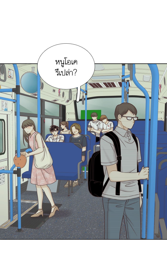 โลกสดใสวัยสีชมพู - หน้า 11