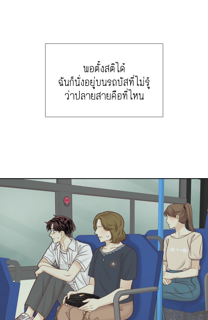 โลกสดใสวัยสีชมพู - หน้า 12