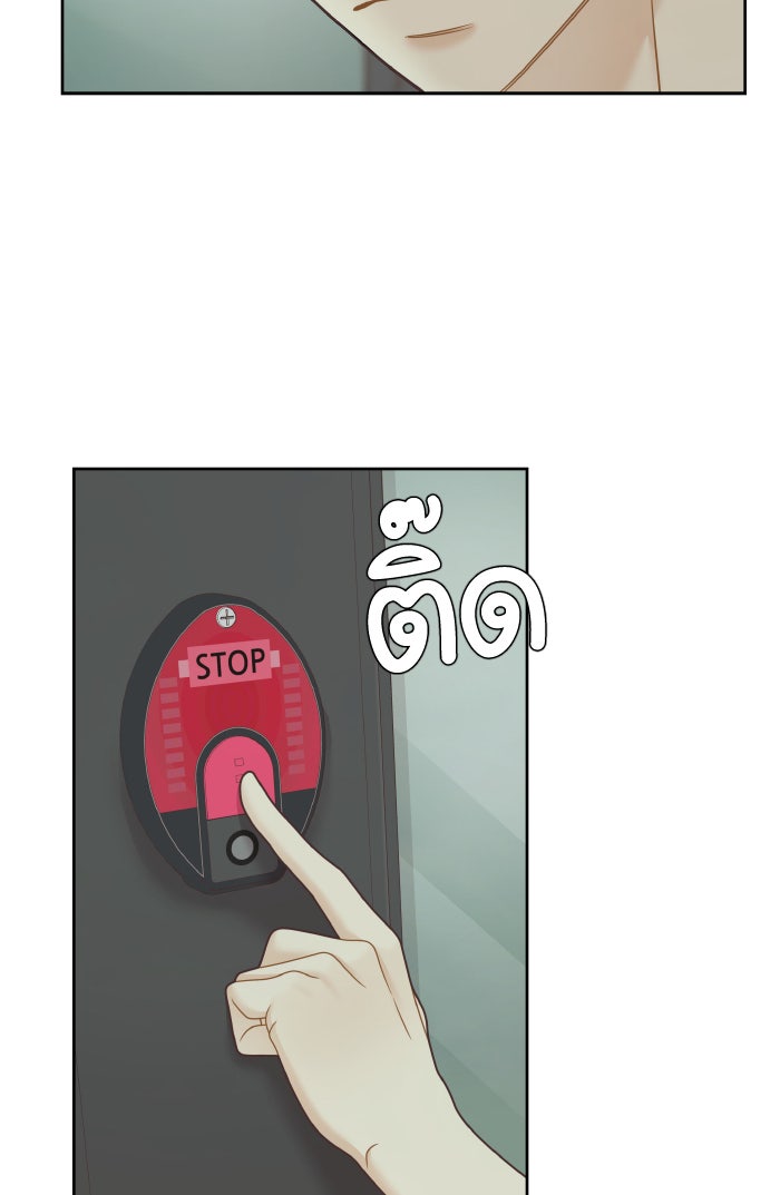 โลกสดใสวัยสีชมพู - หน้า 14