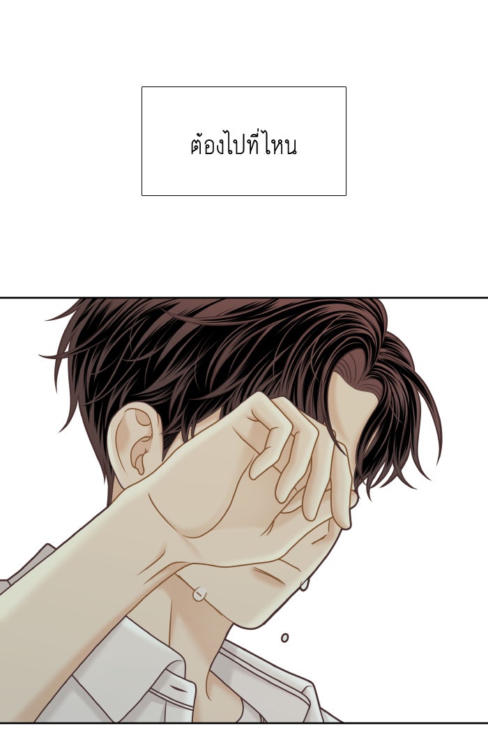 โลกสดใสวัยสีชมพู - หน้า 26