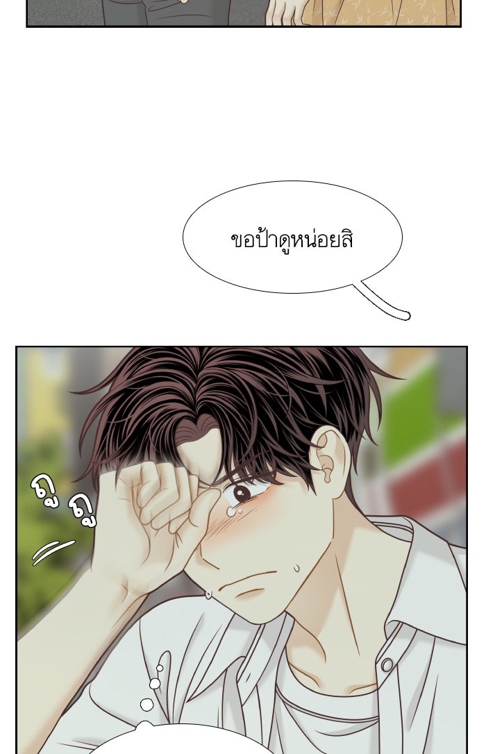 โลกสดใสวัยสีชมพู - หน้า 30