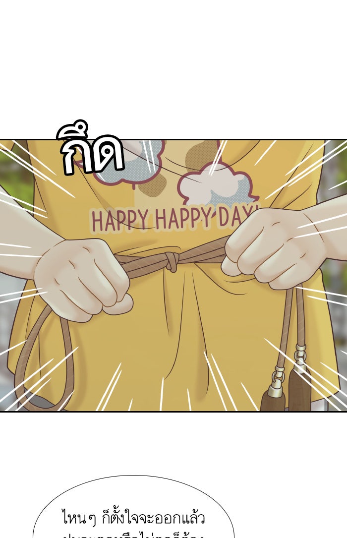 โลกสดใสวัยสีชมพู - หน้า 49