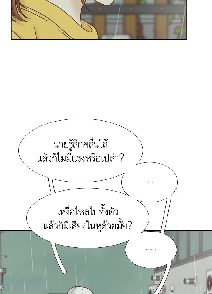โลกสดใสวัยสีชมพู - หน้า 66