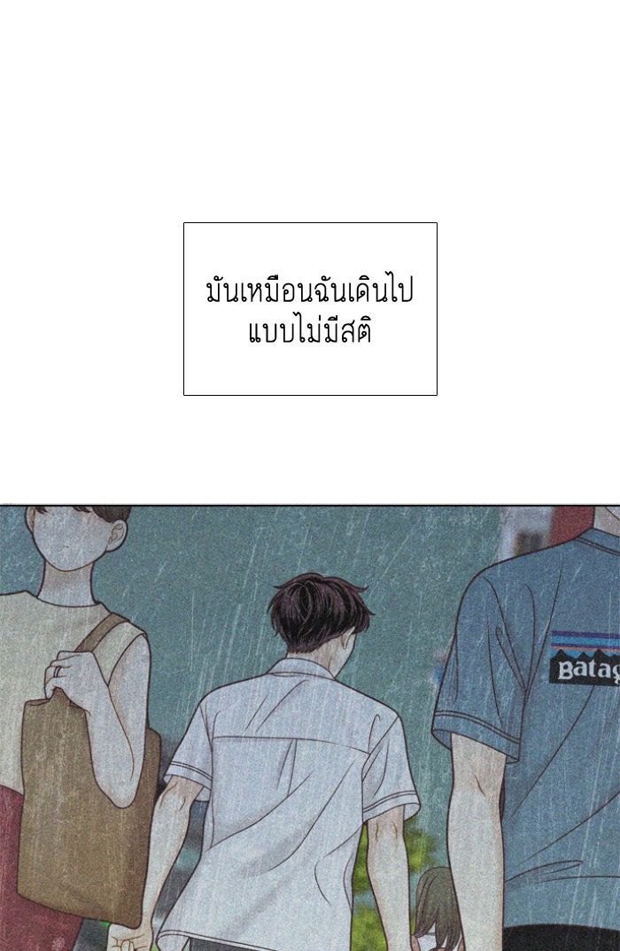 โลกสดใสวัยสีชมพู - หน้า 7