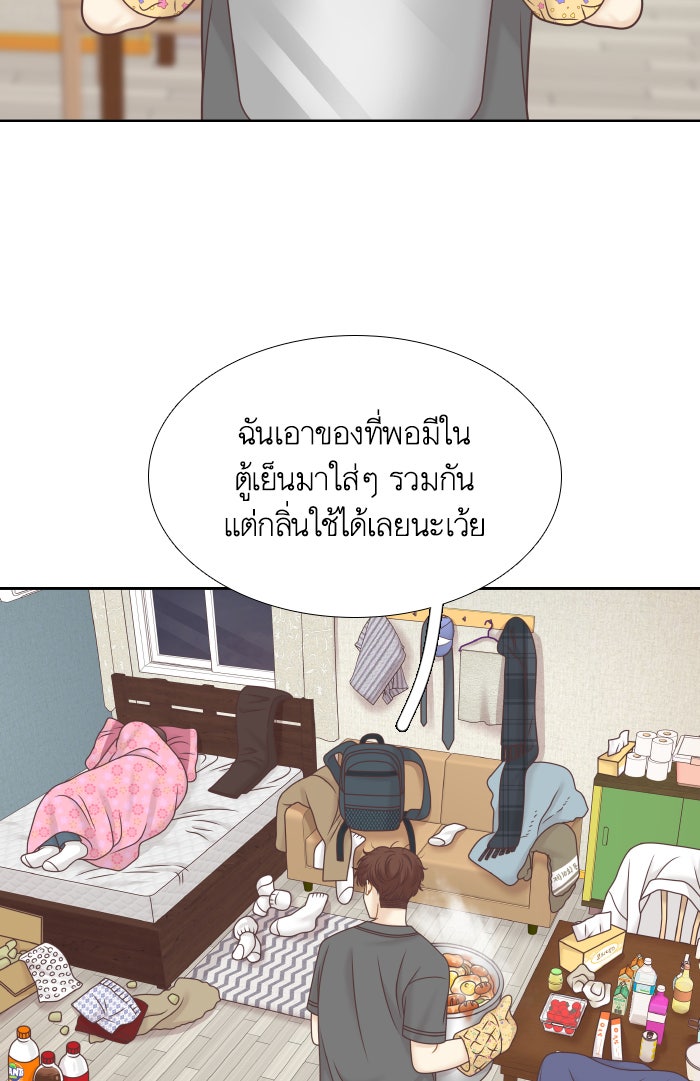 โลกสดใสวัยสีชมพู - หน้า 2