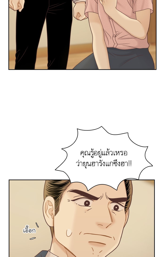 โลกสดใสวัยสีชมพู - หน้า 12