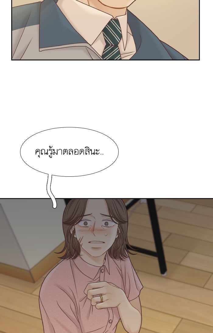 โลกสดใสวัยสีชมพู - หน้า 13