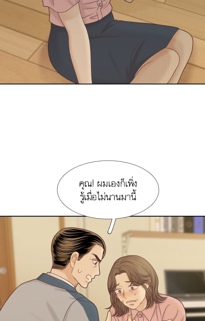 โลกสดใสวัยสีชมพู - หน้า 14
