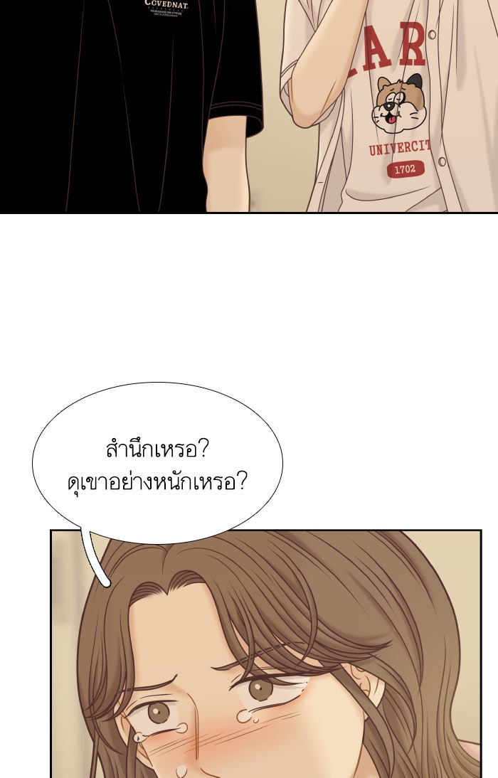 โลกสดใสวัยสีชมพู - หน้า 17