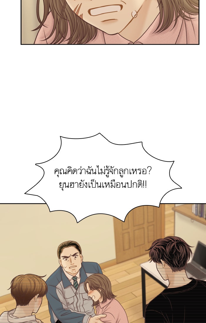 โลกสดใสวัยสีชมพู - หน้า 18